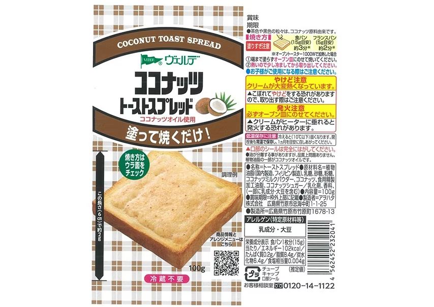 베르데 코코넛 스프레드 100g