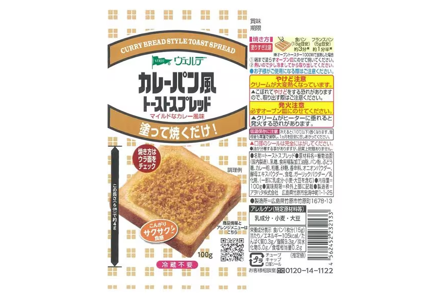 베르데 카레빵풍 스프레드 100g