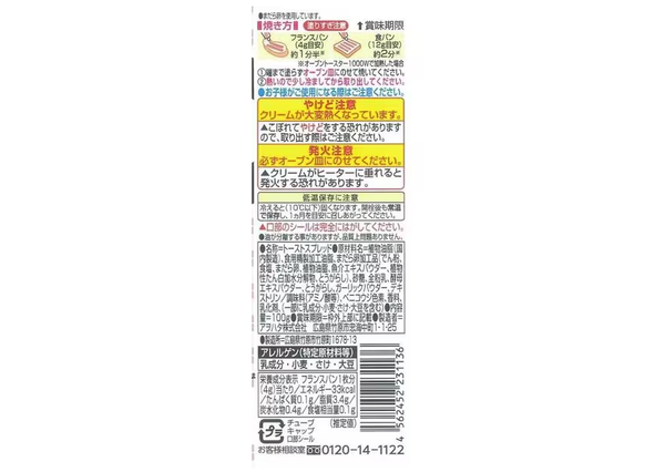 베르데 명란 프랑스풍 스프레드 100g