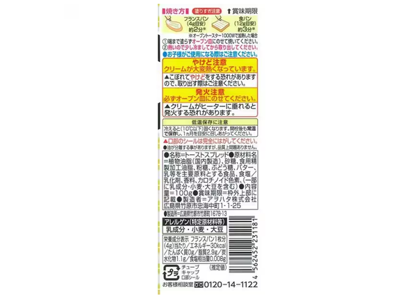 베르데 슈거버터 스프레드 100g