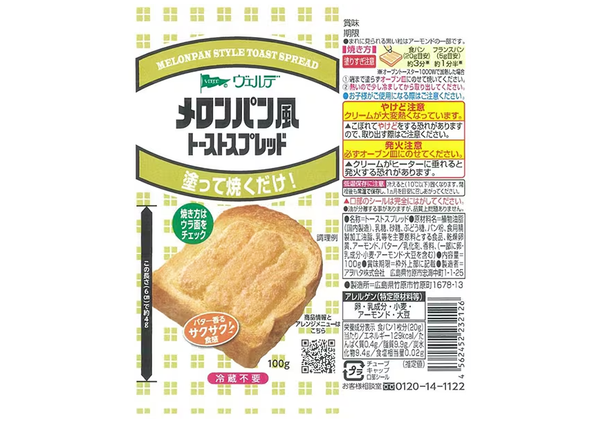 베르데 메론빵풍 스프레드 100g