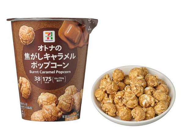 오토나노 코가시 캬라멜 팝콘