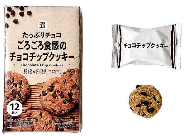 초코가득 초코칩쿠키
